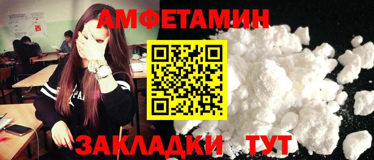 АМФЕТАМИН 98% Гусиноозёрск