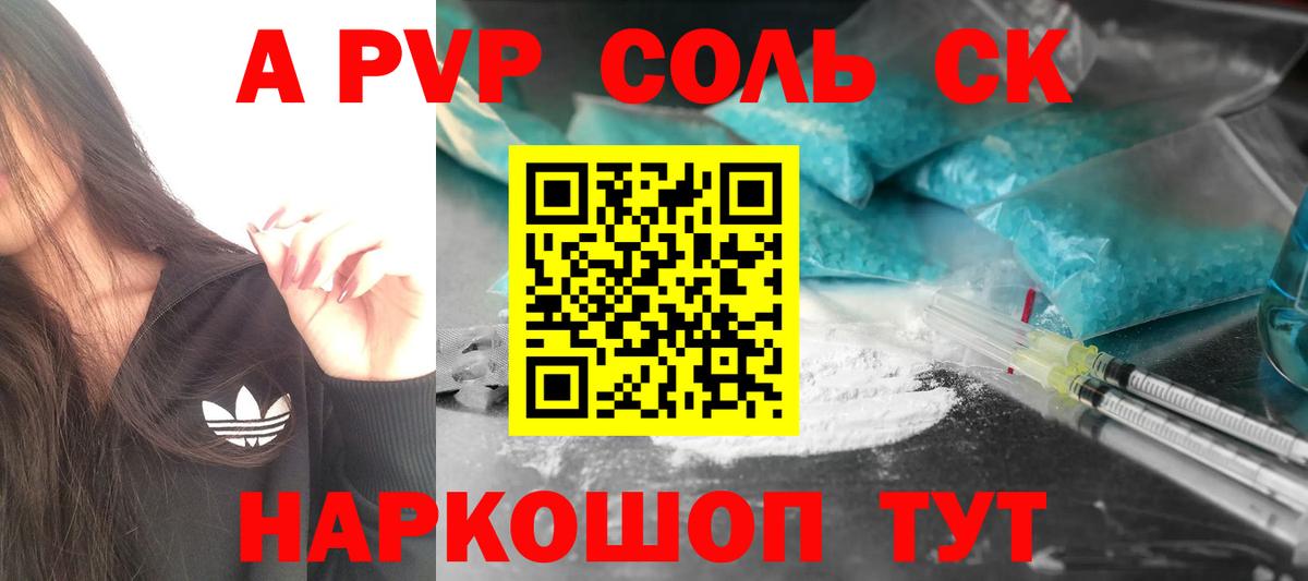 Alfa_PVP СК Гусиноозёрск