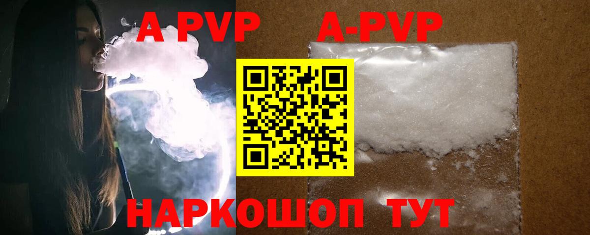 Гусиноозёрск  A-PVP  A-PVP мука  Вход с VPN  Alpha PVP крисы CK 