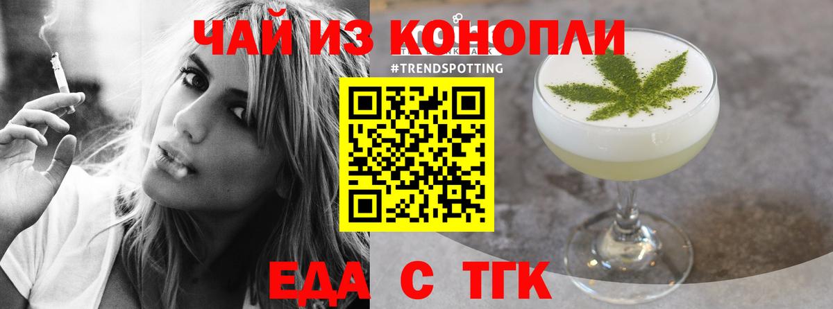Гусиноозёрск  Cannafood конопля  Вход с VPN 