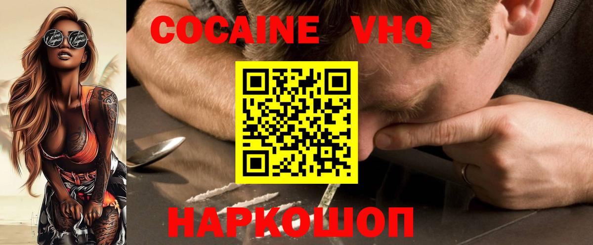 КОКАИН 97% Гусиноозёрск