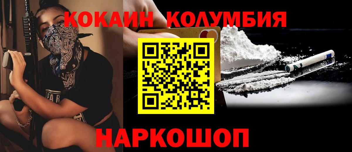 Гусиноозёрск  Cocaine FishScale  Вход с VPN  Cocaine 98% 