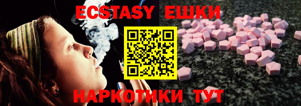 Ecstasy 280мг  ЭКСТАЗИ таблы  Гусиноозёрск  Вход с VPN 