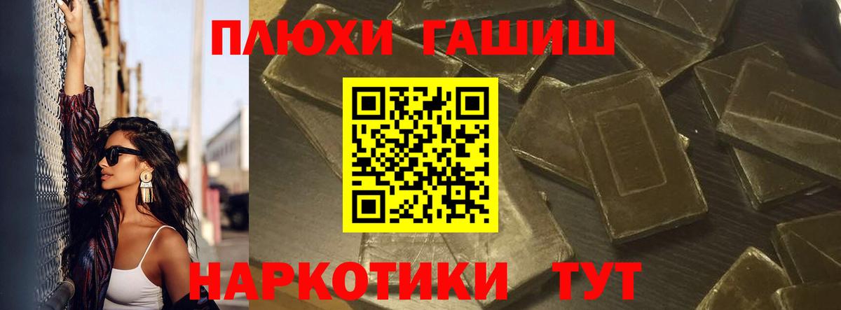 Гусиноозёрск  ГАШИШ VHQ  Гашиш ice o lator  Вход с VPN 