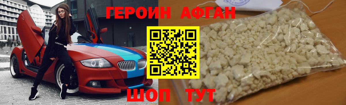 Героин хмурый  Вход с VPN  Гусиноозёрск 
