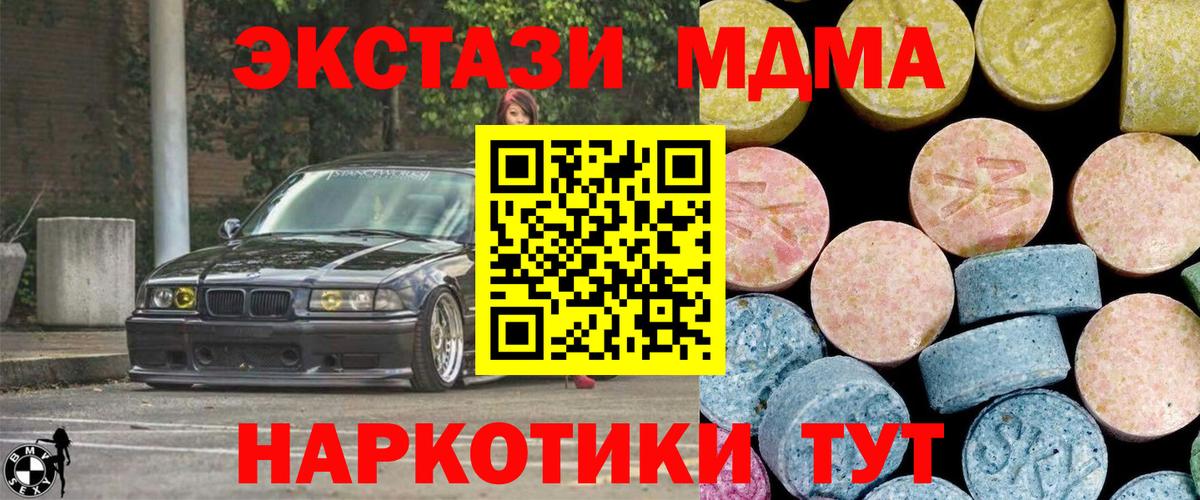 MDMA кристаллы Гусиноозёрск