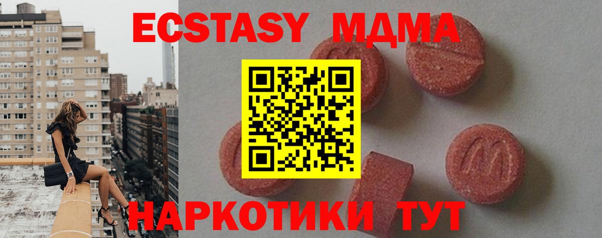 Гусиноозёрск  MDMA crystal  Вход с VPN 