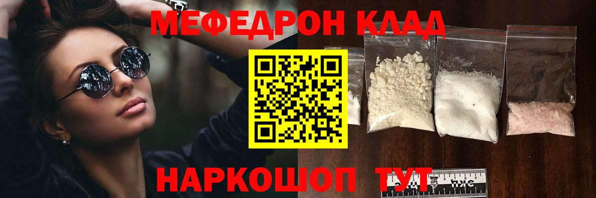 МЕФ VHQ  Вход с VPN  Меф  Меф 4 MMC  Гусиноозёрск 