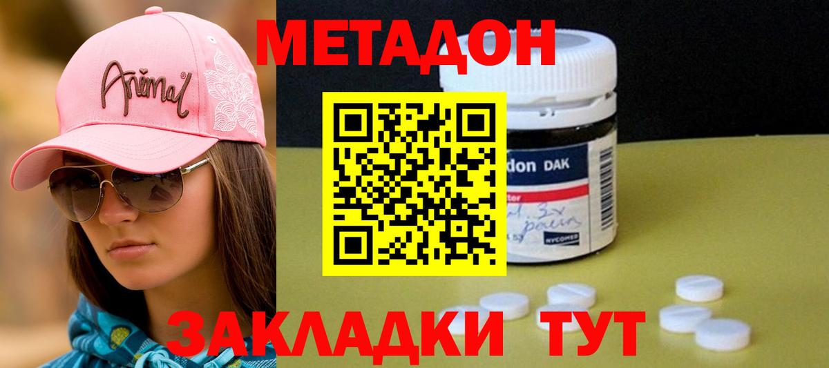 Метадон VHQ  Вход с VPN  МЕТАДОН кристалл  Гусиноозёрск 