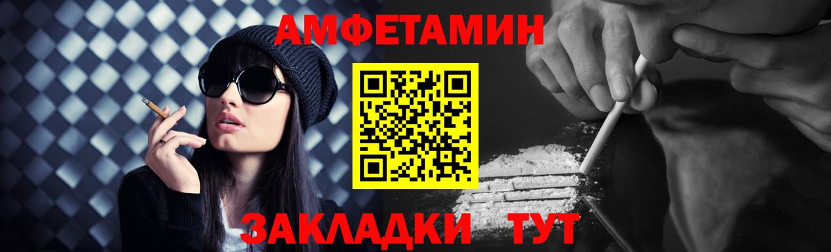 АМФЕТАМИН Гусиноозёрск
