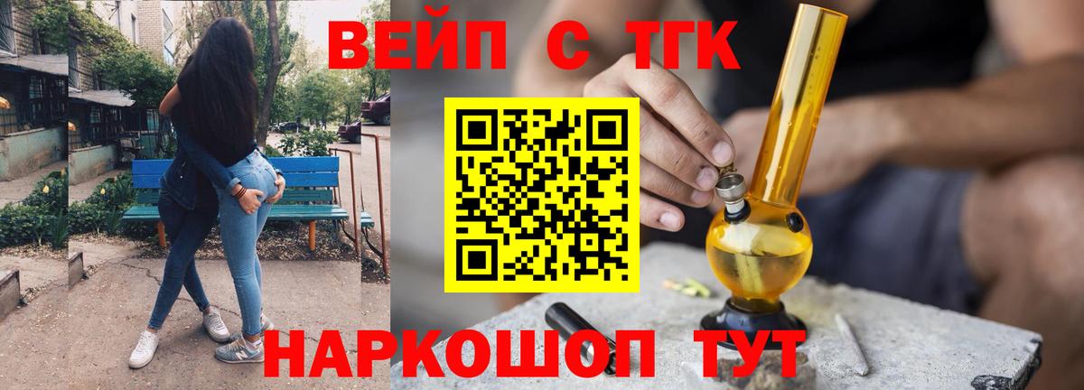 Гусиноозёрск  Дистиллят ТГК Wax  наркотики  Вход с VPN 